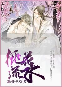 桃花流水
