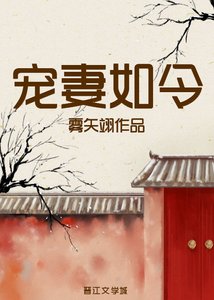寵妻如令