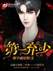 第一棄少(出書版)