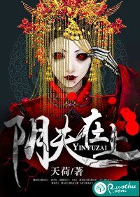 陰夫在上