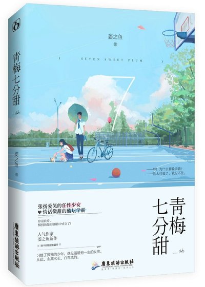 小蠻腰