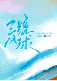 三號風球[先婚後愛]